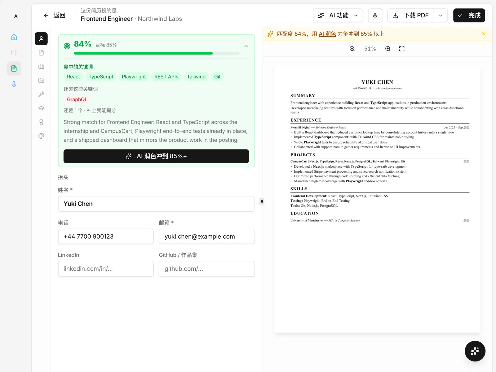 简历结果页：匹配度 71%，缺 1 个关键词